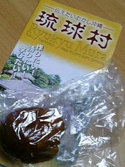 琉球村　－割引チケットPU－