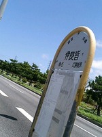 バスでのこと