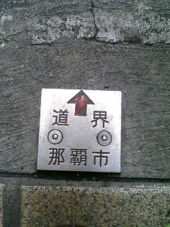 平和通りだったかな？