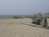 久米島～日本の渚・百選