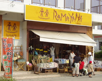 久米島～アジアンマーケットラマヤナ