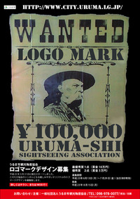 うるま市観光協会ロゴ発表会を振り返る 2011/09/20 08:03:00