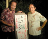 誕生日 2009/09/28 18:13:51