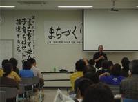 街づくり後援会 2006/09/25 22:39:50
