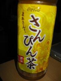 リニューアル☆さんぴん茶 2005/08/01 15:37:00