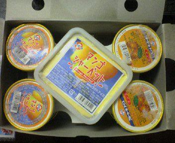 ブルーシールの贈り物♪