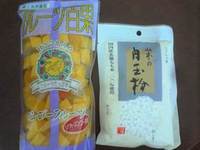 今日のおやつ（●＾o＾●） 2005/09/08 15:13:00