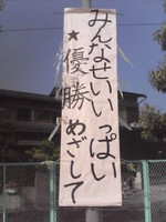 こんなだったよ、運動会