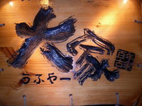 更に変える