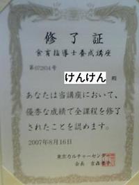 やり遂げた！ 2007/08/22 19:22:09