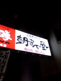 いつまで？ 2007/05/26 21:31:09