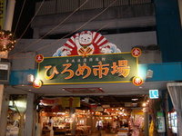 地ビールとかつおたたき 2006/10/07 13:30:14
