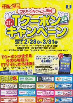 沖縄「初」全室禁煙！