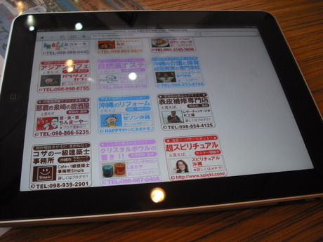 ⅰPad！