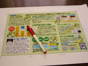 DM用チラシの原稿仕上がる