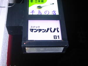 独身なんですが、・・・