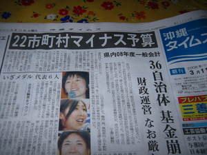 地方自治体　マイナス予算