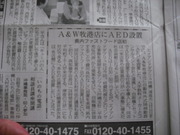 新聞記事