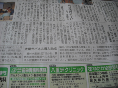 農林水産関係者に朗報