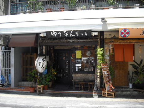 ゆうなんぎぃのランチ