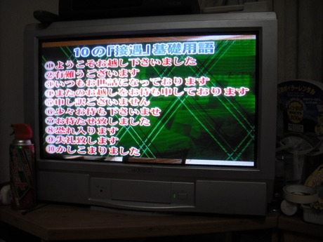 接遇