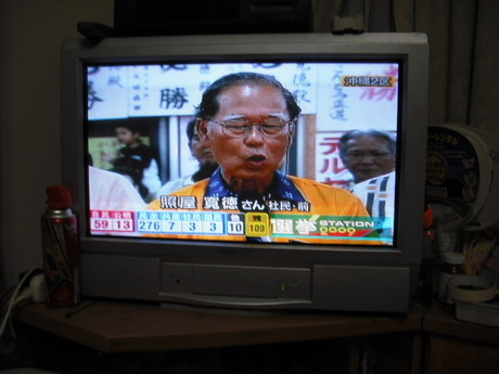 渇！出直し　新政権に期待