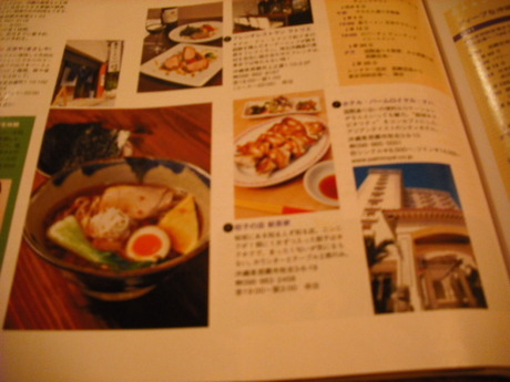 ファッション雑誌に・・・