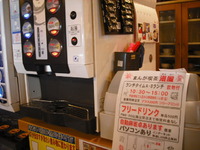 まんが喫茶漫風