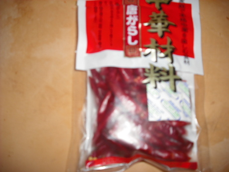 鷹の爪