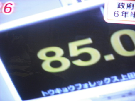 6年半ぶり・・・・