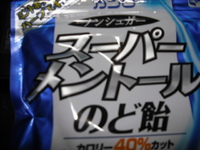 モラエル・Get！