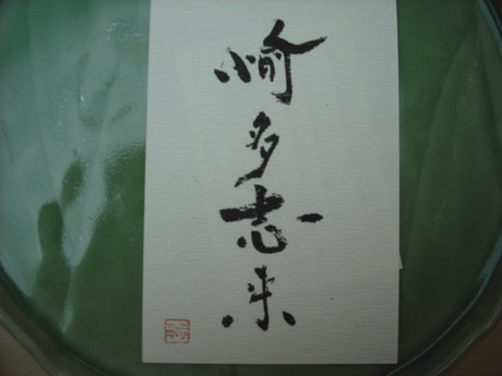 愉多志来　秋の手作り小さな芸術祭
