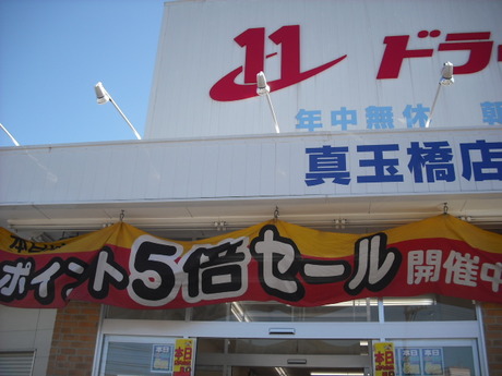 昨日はポイントday？