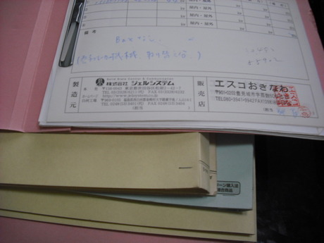 只今、ホームページ更新中