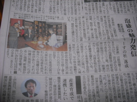 くぅーすの杜　忠孝酒造