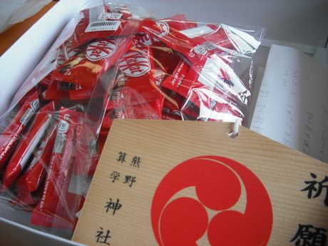 合格絵馬とkitkat