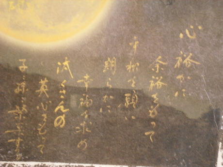 義妹も出愛った！楽書字遊人西口賢治氏遊書ライブIN沖縄