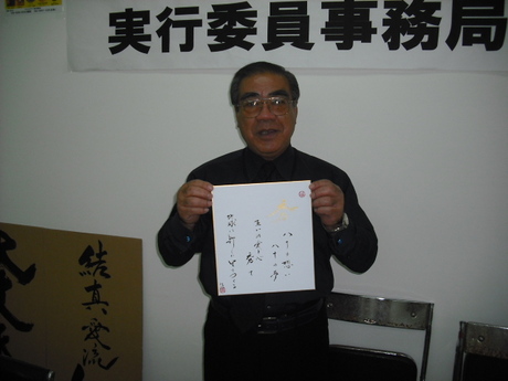 芳名詩・おきなわプラス　結真愛流おおきな和