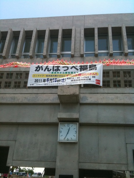 がんばっぺ福島
