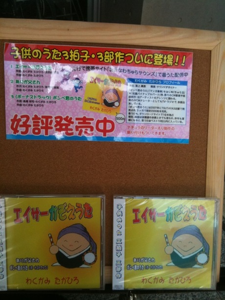 がんばっぺ福島