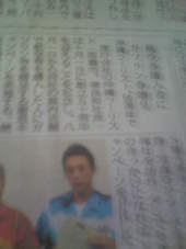 新聞記事