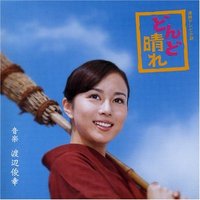 比嘉愛未