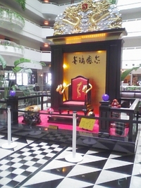 玉座 2008/10/19 13:11:39