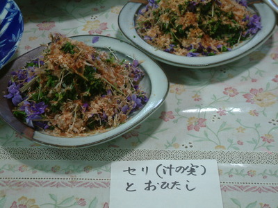 野草料理♪