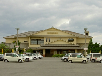 ＪＡ温泉アロマ