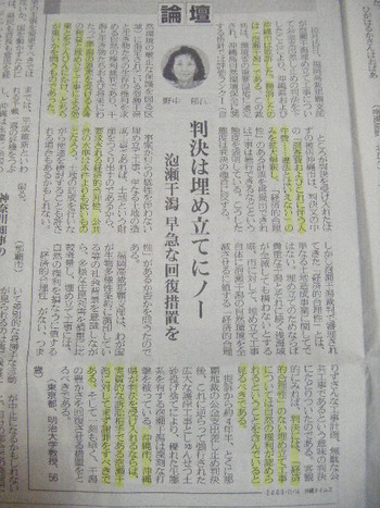 ずさんな新聞投稿！！！
