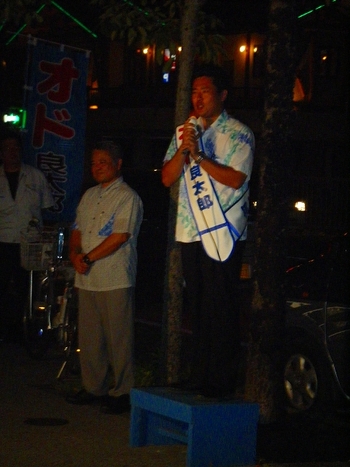 オド良太郎氏 勝利！