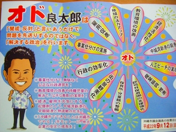 沖縄市民の皆さんへお知らせ！