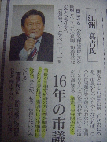 嘉手納空港実現へ！