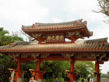 首里城 その周辺